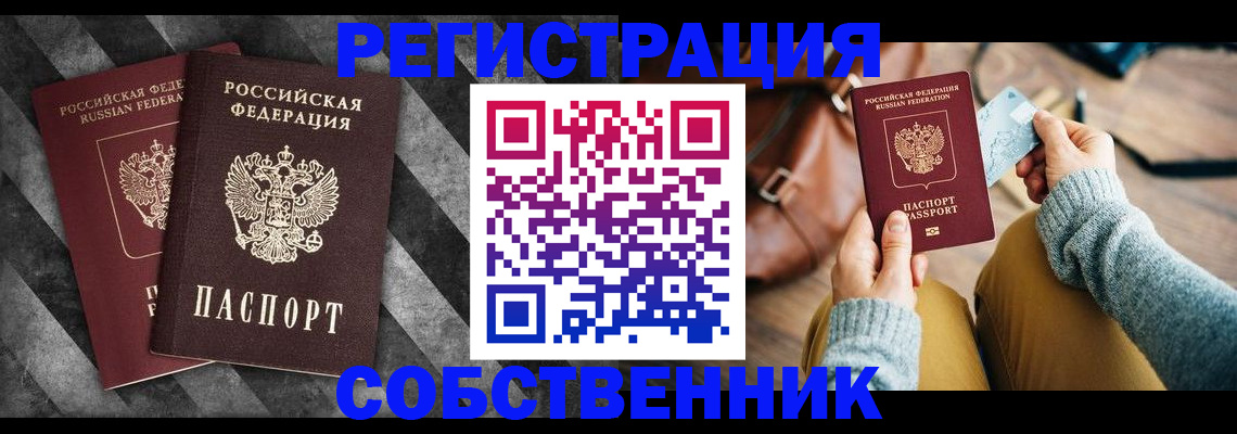 временная регистрация гарантия в Фурманове